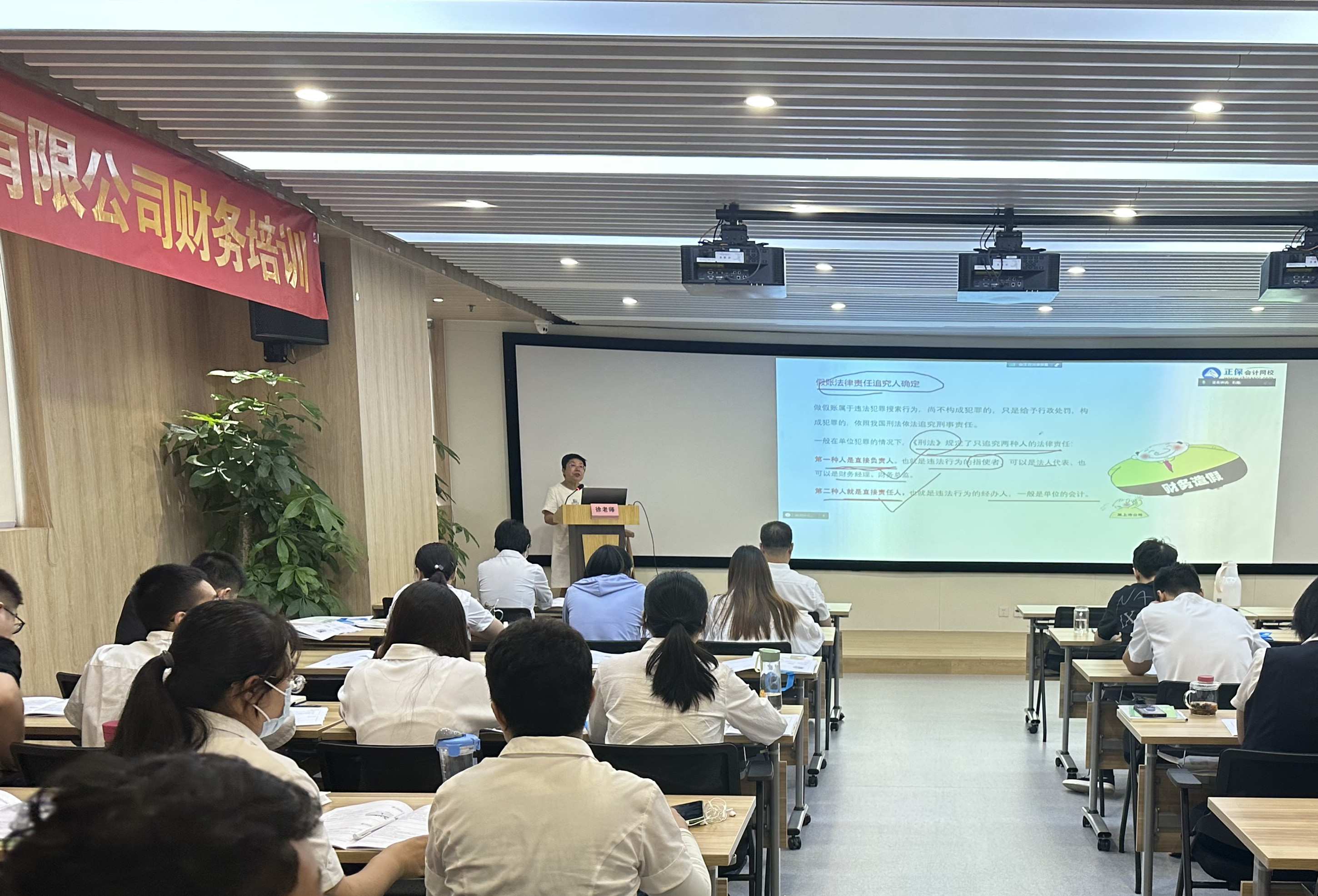 中小微企业财务政策培训服务